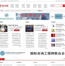 中国评估
