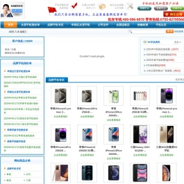 华强北水货手机报价