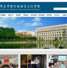 外国语学院