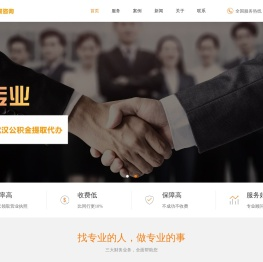 武汉公积金提取代办咨询