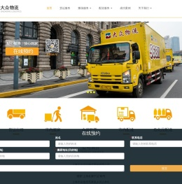 大众搬场︱大众搬家︱上海唯一官方受理电话：96811︱上海大众运行物流股份有限公司专注搬家服务30年