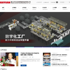 自动焊接装备设计