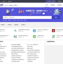 上海医才网