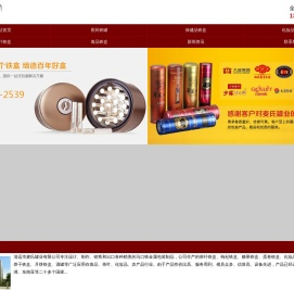 铁盒