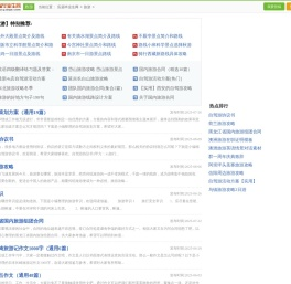 旅游攻略