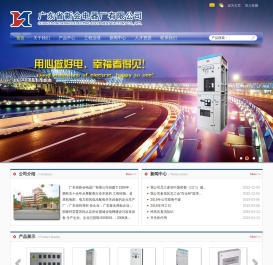 广东省新会电器厂有限公司