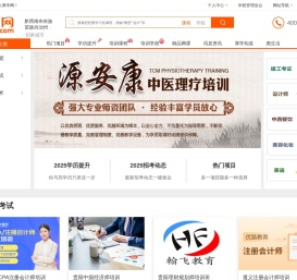 黔西南布依族苗族自治州培训网