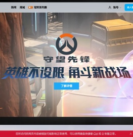 守望先锋：力量迸发！