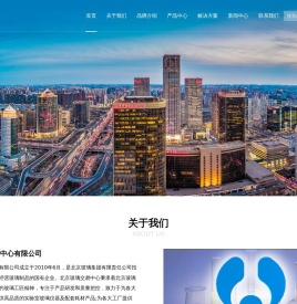 北京玻璃交易中心有限公司