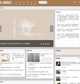 烽火HOME