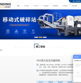 云南破碎机