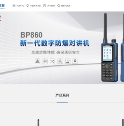 福建北峰通信科技股份有限公司
