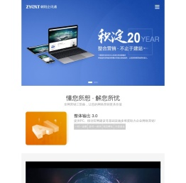 东莞网站建设