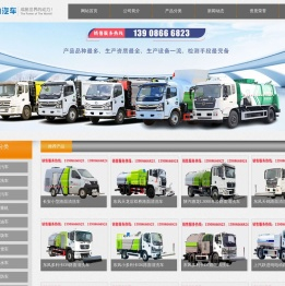 吸尘车
