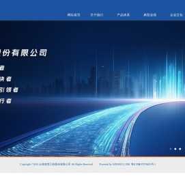云基智慧工程股份有限公司官网