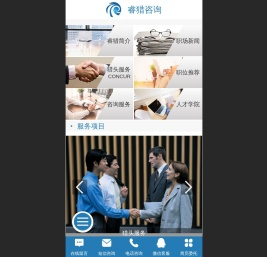 杭州睿猎企业管理咨询有限公司