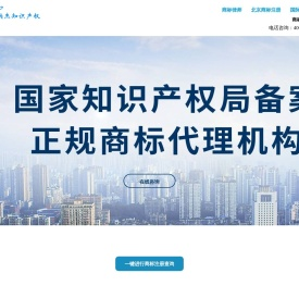 商标注册代理