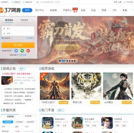 37网游