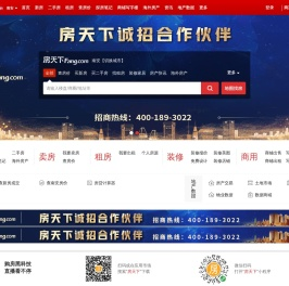 南安房地产门户