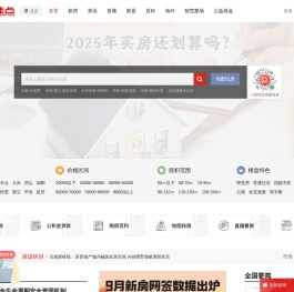 上海房地产