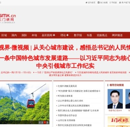 三门峡网