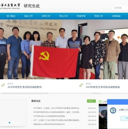 研究生处