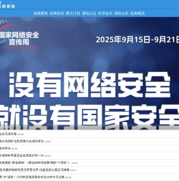 中国地质调查局