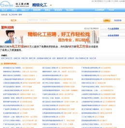 塑料行业专业人才招聘信息