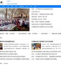 信德文化学会
