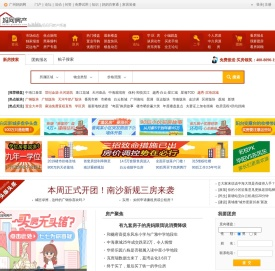 妈网房产