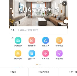 邹平爱家房产网