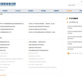 证书查询