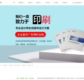 苏州玖诺印刷包装制品有限公司