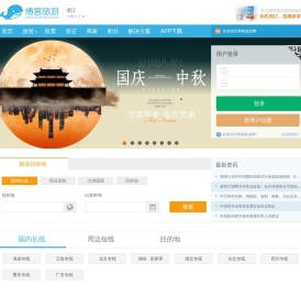 旅游网