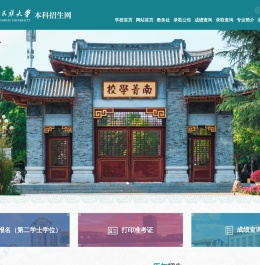 云南民族大学