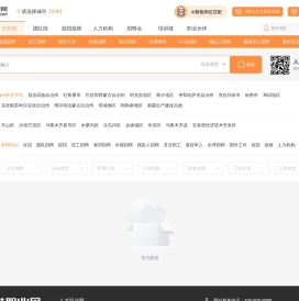 乌鲁木齐人才招聘网