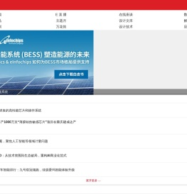 中国电子技术网
