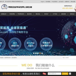 沈阳网站建设