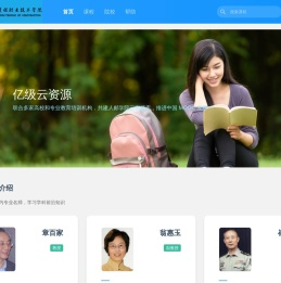 人邮学院