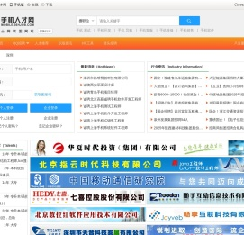 手机人才网