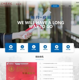 连云港师范学院