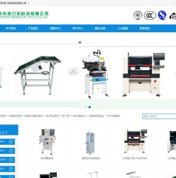 深圳市深力拓科技有限公司