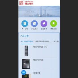 官方北京利达英杰联合技术有限公司