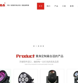 广州佰冠舞台灯光设备有限公司