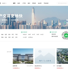 哈尔滨买房