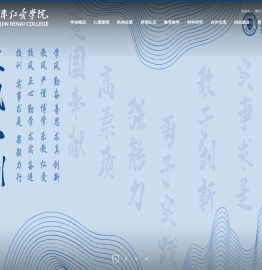 天津仁爱学院