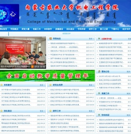 机电工程学院