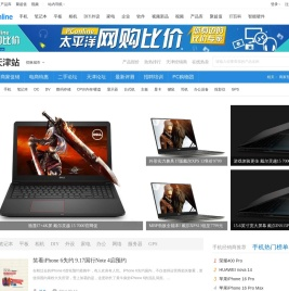 天津IT门户网站