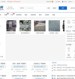 石材网