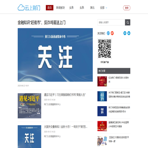云上荆门